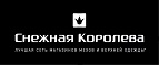 Скидки ко Дню Влюблённых - до 14%! - Шаховская