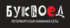 Скидка 5% на все товары при покупке от 1 000 рублей! - Шаховская