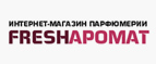 Станок и сменные картриджи Magnum для бритья в подарок к каждому заказу - Шаховская